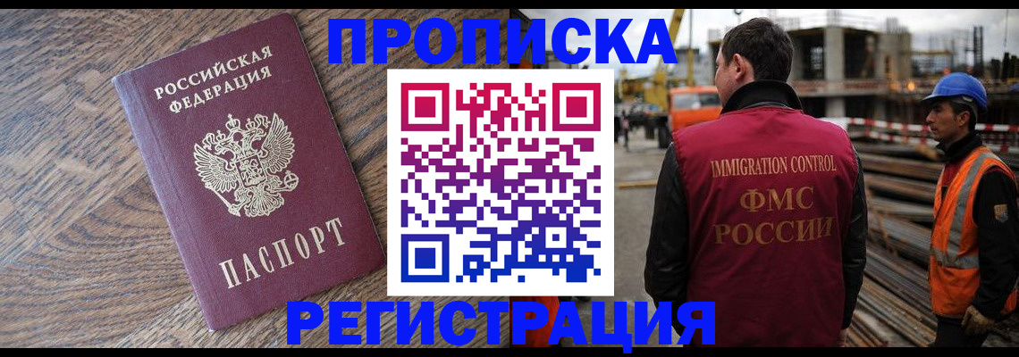 прописка для военкомата в Георгиевске