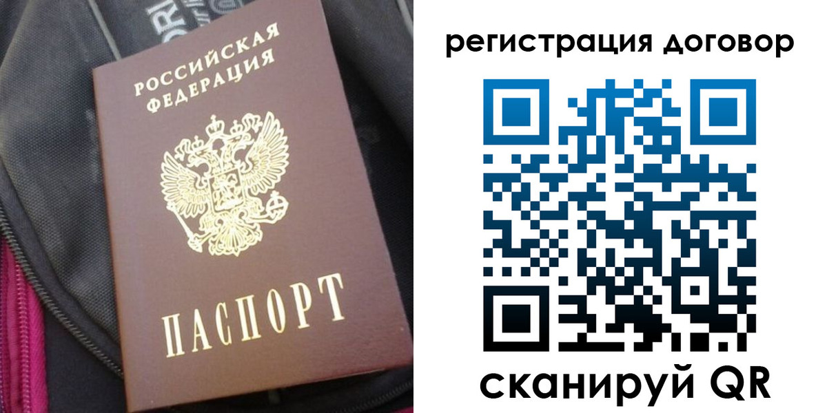 временная регистрация поиск в Георгиевске