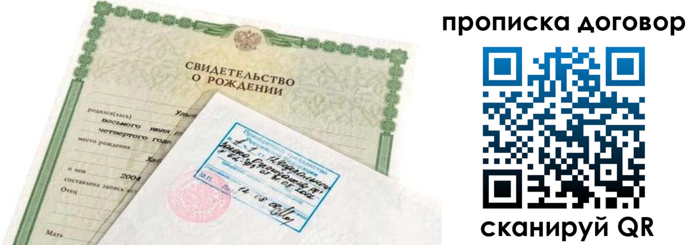 прописка в квартире в Георгиевске