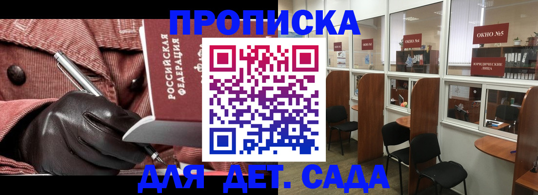 прописка для военкомата в Георгиевске