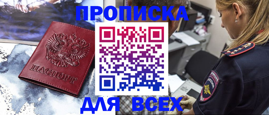 временная регистрация адрес в Георгиевске