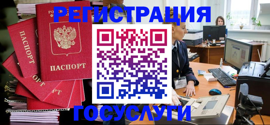 прописка для школы в Георгиевске