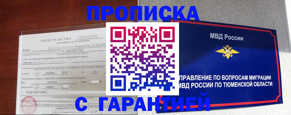 временная регистрация надежно в Георгиевске
