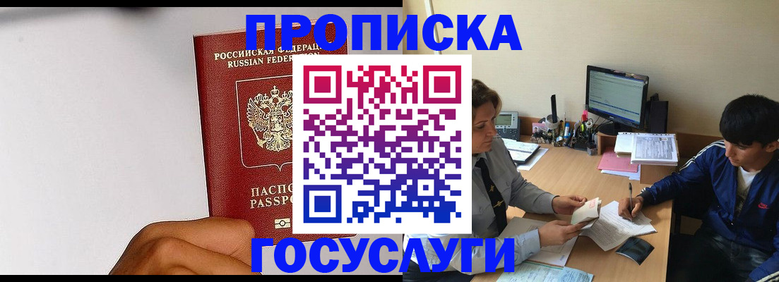 временная регистрация госуслуги в Георгиевске