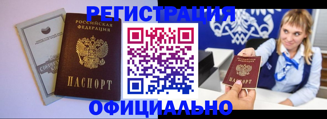 временная регистрация для школы в Георгиевске