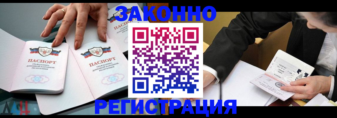 прописка иностранных граждан в Георгиевске