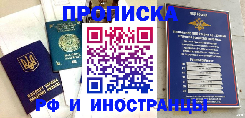 временная регистрация законно в Георгиевске