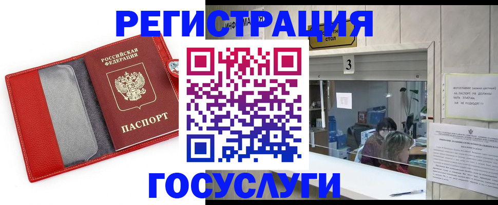 временная прописка в Георгиевске