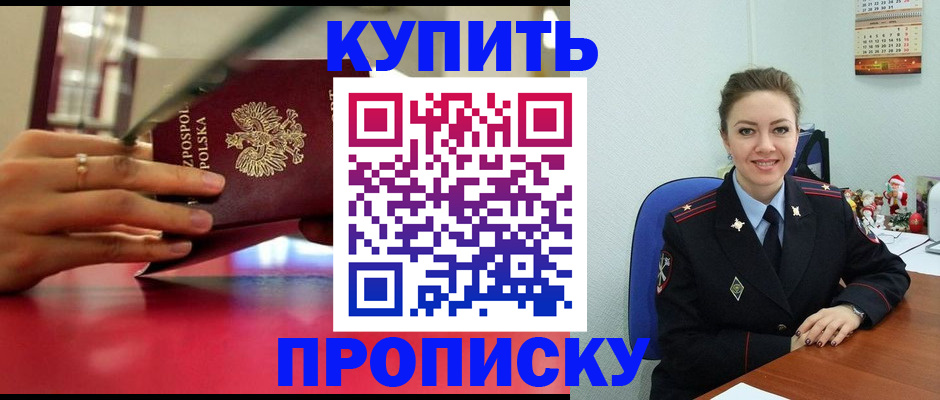временная регистрация адрес в Георгиевске