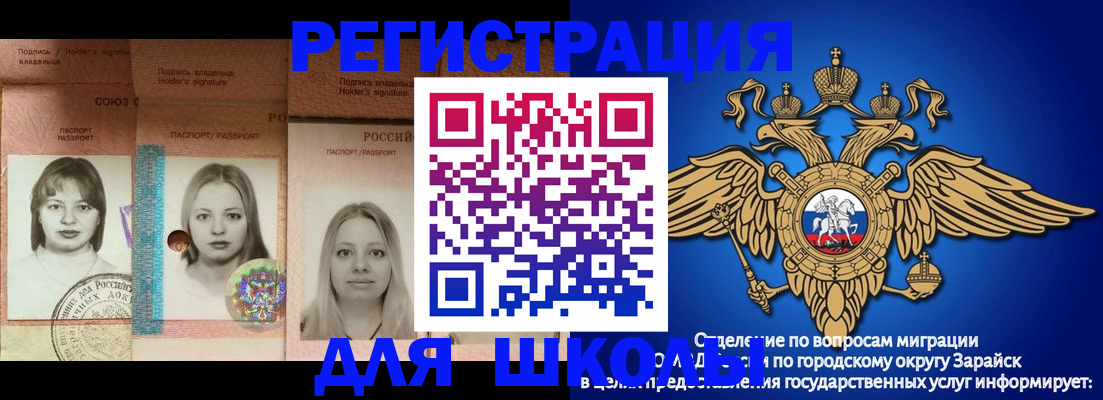 прописка законно в Георгиевске