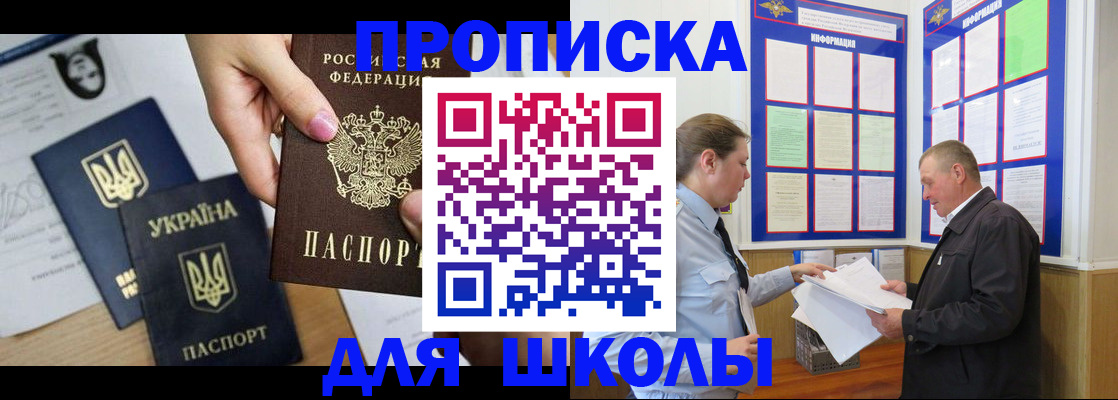 прописка регистрация в Георгиевске