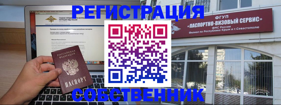 временная регистрация недорого в Георгиевске